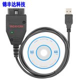 VAG K+CAN Commander 1.4 適用于奧迪大眾汽車診斷檢測(cè)線V1.4版