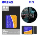 ELM327 WIFI V1.5 OBD2汽車故障診斷儀支持安卓蘋果IOS系統(tǒng)