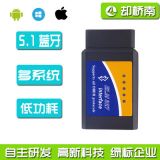 obd2 V1.5elm327 汽車故障診斷儀檢測(cè)儀 藍(lán)牙診斷