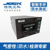 智能手環(huán)防水測(cè)試儀廠家直銷密封測(cè)試儀 優(yōu)惠價(jià)氣密性防水檢測(cè)儀