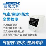 汽車五金壓鑄件防水密封測(cè)試儀 差壓測(cè)試儀 廠家直銷氣密性撿漏儀
