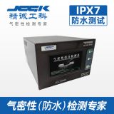 密封測(cè)試儀 廠家直銷氣密測(cè)試儀 氣密性檢測(cè)儀IPX7氣密防水檢測(cè)儀