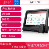 元征Launch X431 V+ V4.0 12V汽車診斷故障解碼工具掃描儀多語(yǔ)言