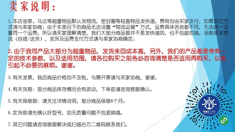 賣家說明0408_1
