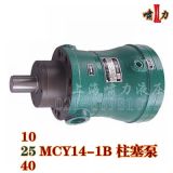 25MCY14-1B 軸向柱塞泵 嘯力鑄鐵電動(dòng)油泵