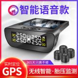 譽(yù)霸 GPS定位胎壓監(jiān)測(cè)器 外置汽車通用輪胎檢測(cè)無線太陽能胎壓