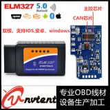 藍牙elm327 Bluetooth v1.5 大藍牙汽車檢測儀行車電腦油耗儀