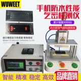 氣密性檢測儀 相機氣密性檢測儀 手機氣密性測試儀 防水測試儀