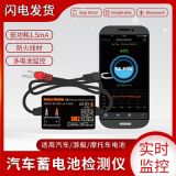 汽車蓄電池檢測(cè)儀 BM2 12V容量電阻藍(lán)牙4.0電池檢測(cè)儀分析儀現(xiàn)貨