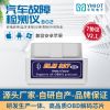 找工廠外貿(mào)版 ELM327白色 迷你藍(lán)牙V2.1Bluetooth OBD 汽車檢測(cè)儀