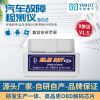 找工廠ELM327診斷儀MINI 白色迷你藍(lán)牙V1.5 OBD2 汽車故障檢測(cè)儀