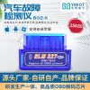 宇明（YMIOT)OBD2mini汽車診斷儀 25K80芯片elm327汽車故障檢測(cè)儀