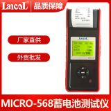 藍格爾MICRO-568汽車電瓶檢測儀功能同密特MDX-640P、博世BAT-121