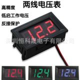 HKS036直流電壓表頭 電瓶檢測(cè)儀 電壓監(jiān)視器 2線0.36寸直流電壓表