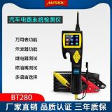 autool 汽車線路檢查診斷儀噴油嘴測(cè)試蓄電池電壓智能檢測(cè)儀BT280