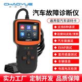 V317汽車診斷儀obd2故障檢測(cè)儀發(fā)動(dòng)機(jī)故障診斷elm327診斷工具