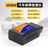 汽車讀碼卡 汽車故障診斷儀 汽車診斷工具elm327 obd2 發(fā)動(dòng)機(jī)診斷