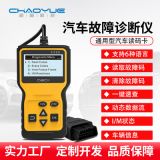 汽車讀碼卡 汽車故障診斷儀 汽車診斷工具elm327 obd2 發(fā)動(dòng)機(jī)診斷