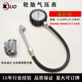 廠家供應(yīng)輪胎氣壓表 帶桿加長款胎壓表 汽車用品