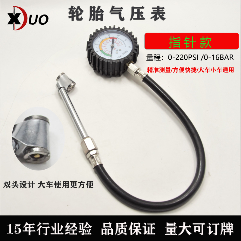 帶桿測(cè)壓表3