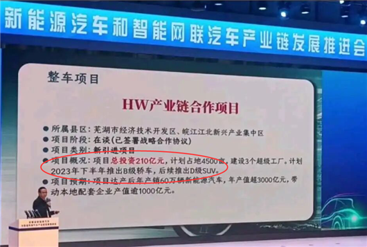 奇瑞“D級(jí)SUV”現(xiàn)身，新能源中高端品牌產(chǎn)能60萬(wàn)輛？