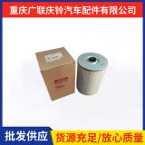 五十鈴日本原裝機油濾芯（大）適用慶鈴巨咖VC46 原裝正品保障