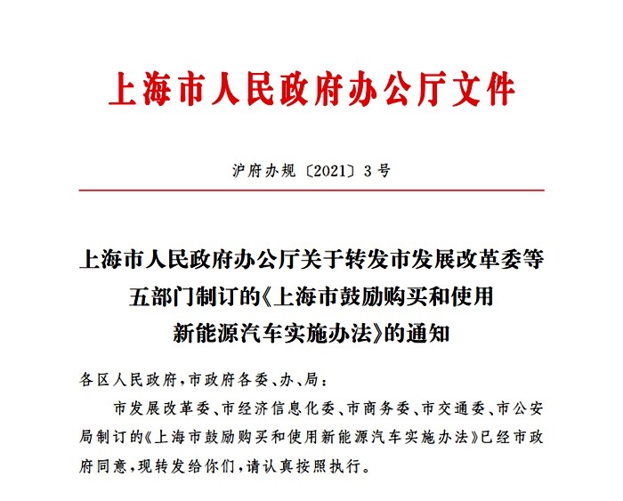 上海新能源小型貨運車輛專用營運額度投放，純電和燃料電池貨車迎利好