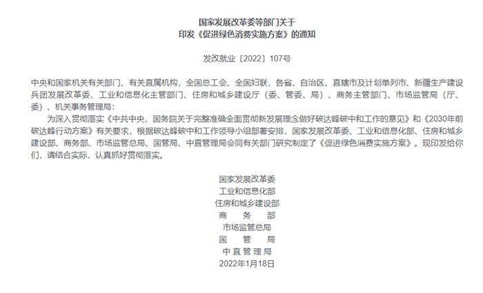 國家發(fā)改委等七部門:逐步取消各地新能源車輛購買限制