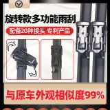 旋轉(zhuǎn)款多功能雨刮器更換接頭無(wú)骨靜音膠條鍍膜汽車(chē)雨刷片一件代發(fā)