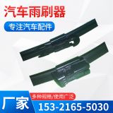 適用大眾雨刮器靜音無(wú)骨桑塔納朗境途銳途觀(guān)開(kāi)迪途鎧輝騰高爾夫67