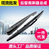 長安CS35CS75致尚逸動(dòng)XT歐諾CX70奔奔CX20悅翔后雨刷雨刮器搖臂