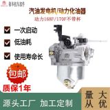 廠(chǎng)家加工定制農(nóng)機(jī)配件168F170F172F不帶杯汽油機(jī)動(dòng)力水泵化油器