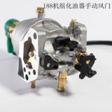 188機(jī)組化油器手動風(fēng)門 5－6.5KW油氣兩用化油器帶電磁閥