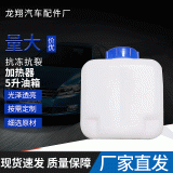 批發(fā)駐車加熱器5升油箱 加厚油箱 暖風機油箱