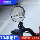 圓形8cm后視鏡電動車自行車大視野反光鏡觀光車用可調(diào)節(jié)盲區(qū)鏡子