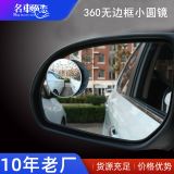 名車絕戀車載無邊高清小圓鏡360度可調(diào) 車用盲點(diǎn)輔助倒車鏡通用
