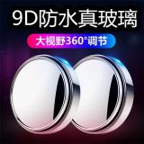 全國代發(fā)汽車后視鏡小圓鏡玻璃360度可調(diào)超清倒車鏡反光鏡盲點(diǎn)鏡