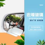 曲面加裝鏡小轎車倒車盲點(diǎn)輔助鏡可調(diào)角度鏡片 汽車盲點(diǎn)鏡長方形