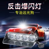 遠光狗克星反擊燈 汽車led吸盤式爆閃燈開道燈鏟子燈警示燈12V24V