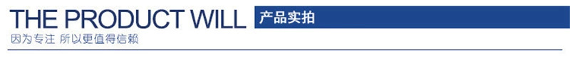 產(chǎn)品實(shí)拍.png