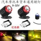 汽車小鋼炮霧燈透鏡大燈摩托車24V貨車雙光大燈激光燈遠(yuǎn)近光射燈
