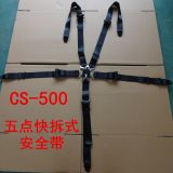 安全帶　汽車安全帶　五點安全帶　賽車軍車座椅安全帶　高空作業(yè)