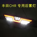 17-18款CHRLED后杠燈C-HR改裝后保險(xiǎn)杠燈剎車燈日行燈