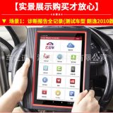元征X431汽車診斷儀X431PRO3S+2.0內(nèi)存64G元征431解碼器檢測(cè)儀OBD