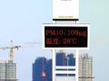 帶視頻監(jiān)控工地?fù)P塵監(jiān)測(cè)儀安裝 (320播放)