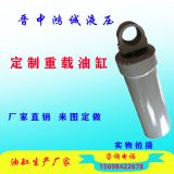 重載大直徑油缸 工程機(jī)械 垃圾中轉(zhuǎn)站 舞臺(tái)升降 泵車 批量?jī)?yōu)惠