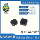 貼片式蜂鳴器7525無源3.6V16歐醫(yī)療電器通訊器蜂鳴器電聲器件現(xiàn)貨