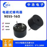 電磁式無源蜂鳴器9055插針式16歐9mm環(huán)保材料耐高溫廠家直銷