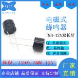 廠家直銷12095電磁式插針3v長腳蜂鳴器報警器有源蜂鳴器一致性好
