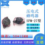 廠家3015黑殼連續(xù)聲3v可用壓電式蜂鳴器 sfm-27 有源蜂鳴器報警器